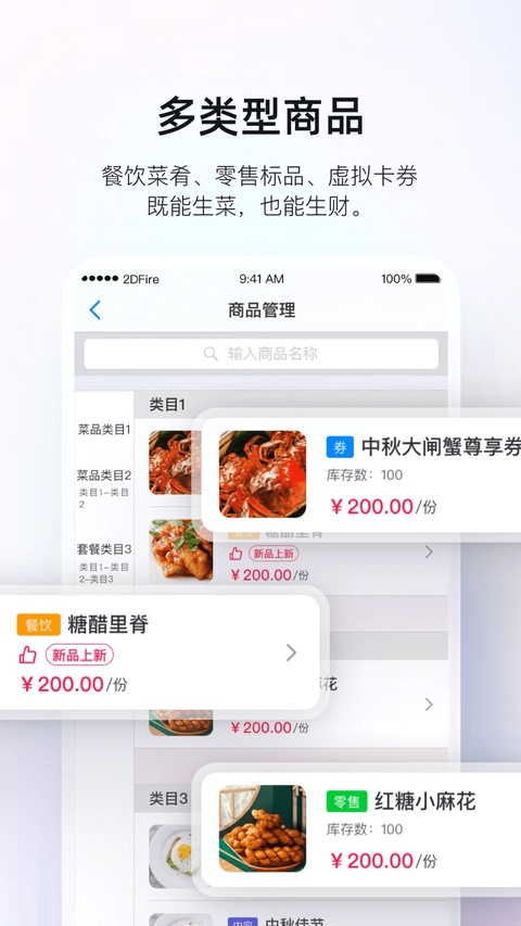 截图4